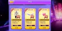 全民炫舞R翅膀升级指南 所需消耗