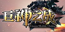 人人游戏3D大作《巨神之战》7月23日火爆上线