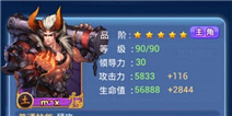 欢乐西游牛魔王进化 牛魔王紫卡怎么进化