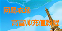千岛物语充值教程 高富帅必看