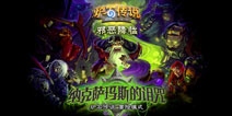 蓝贴：炉石传说iPad版新补丁将改善性能表现