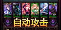血族怎么进行自动战斗 自动战斗系统详解