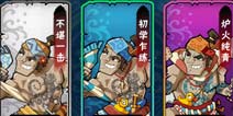 《全民水浒》7月24更新公告 妙破奇阵得星宿