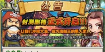 《百万手办王》正式开启删档封测 九大活动助阵
