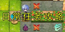 天天猎人每日任务攻略 卡牌金币两不误