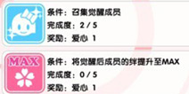 Love Live学园偶像祭爱心获得攻略