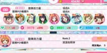 Love Live学园偶像祭演唱会高分攻略 