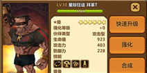 全民打怪兽新伙伴星际狂徒·拜革T技能属性