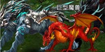 35i获《魔龙觉醒》独家代理权 已是第三款独代手游