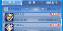 欢乐西游紫卡碎片掉落规律及紫卡掉落节点选择