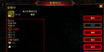 格斗刀魂装备如何强化 装备系统详解