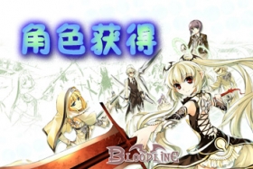 血族卡牌怎么获得 血族角色召唤技巧详解
