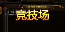 格斗刀魂竞技场4大模式详解