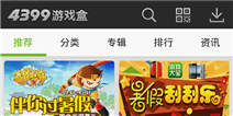 游戏盒玩动态“关注”赢Q币