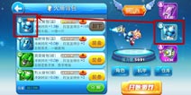 天天酷跑背包怎么升级 火箭背包升级攻略