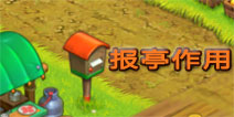 全民农场怎么看报纸 买卖交易到报亭