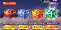 天天风之旅装备怎么得 装备获得攻略