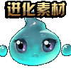 血族水精灵