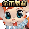 血族宝石鼠