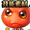 血族番茄战士