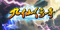 《九仙传奇》不删档内测开启 众多好礼等你来拿