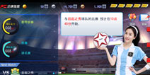 FC足球经理下载 打造属于自己的梦之队