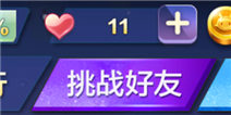 天天风之旅爱心怎么得 有爱心才有动力