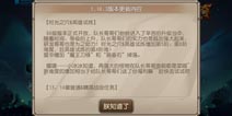 刀塔传奇90级大版本更新体验