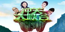 《冲关大峡谷》IOS版上线 4399首发下载!