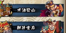 全民水浒时迁探营活动详解 紫色装备轻松拿