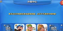 战争总动员怎么提升兵种星数 兵种等级提升