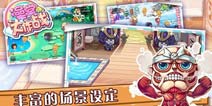 立消怒气！《澡堂大作战》开心果来袭