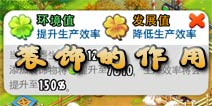 全民农场装饰有什么用 构建绿色农场