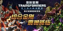 电影与手游齐发!盘点好莱坞巨制改编手游
