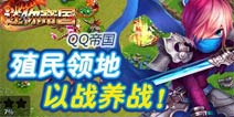 龙骑帝国体力怎么恢复
