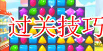 爱情公寓手游通关攻略 过关技巧
