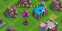 龙骑帝国怎样对付爆弹龙