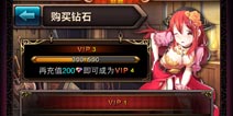 血族VIP有什么特权 血族VIP特权详解