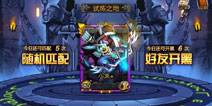 剑圣传奇英雄试炼系统介绍
