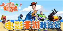 《暑假大家这么玩》 电影手游我最爱