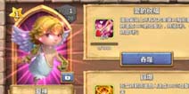 《城堡争霸》限时活动 爱神降临英雄祭坛