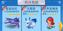 全民飞机大战星星战机怎么得 星星战机获得途径