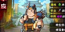 全民水浒李应怎么样 李应全面分析
