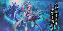 网易魔幻跑酷新作《亡灵少女聂小倩》 亮相Chinajoy