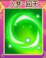 奥雅之光入梦回天