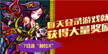 怪物弹珠国服首测开启 豪礼大放送