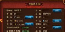 剑圣传奇召唤师详解 如何提升爵位