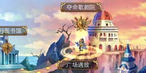 血族冒险副本第一章 冒险副本血月圣光详解