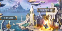 血族冒险副本第二章 冒险副本围城困兽详解