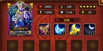 剑圣传奇高手玩家心得 等级阵容全解析